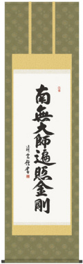 掛け軸