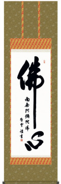 掛け軸