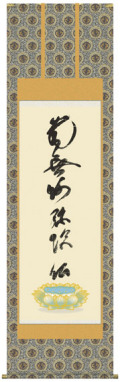 掛け軸