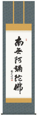 掛け軸