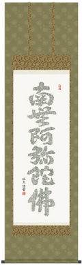掛け軸