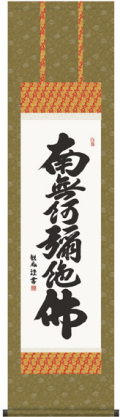 掛け軸