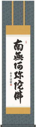 掛け軸