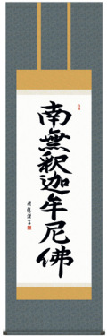 掛け軸