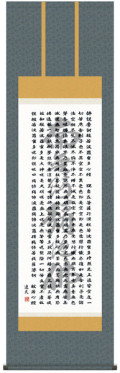 掛け軸