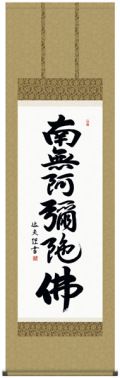 掛け軸