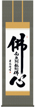 掛け軸