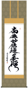 掛け軸