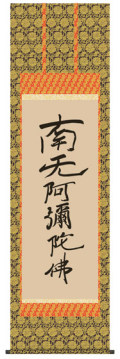 掛け軸　販売