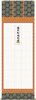 掛け軸