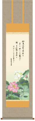 南無阿弥陀仏 掛軸 和紙 阿波掛軸堂 / A-017 南無阿彌陀佛（和紙手書き）