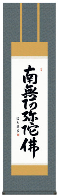 掛け軸