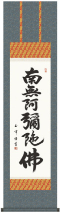掛け軸