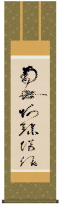 掛け軸
