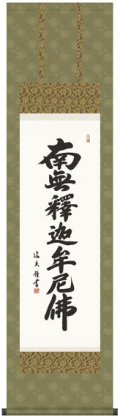 掛け軸