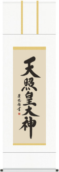 掛け軸