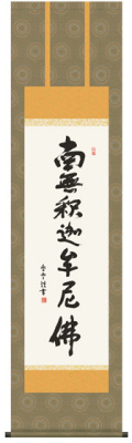 掛け軸　販売