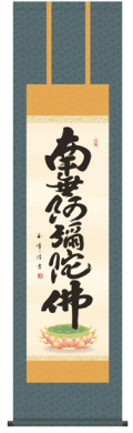 掛け軸　販売