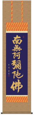 掛け軸　販売