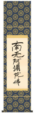 掛け軸　販売
