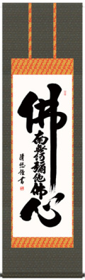 掛軸