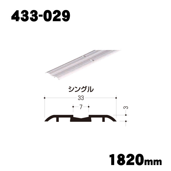 【イーグルアリスト　浜国】商品画像(1)  433-029