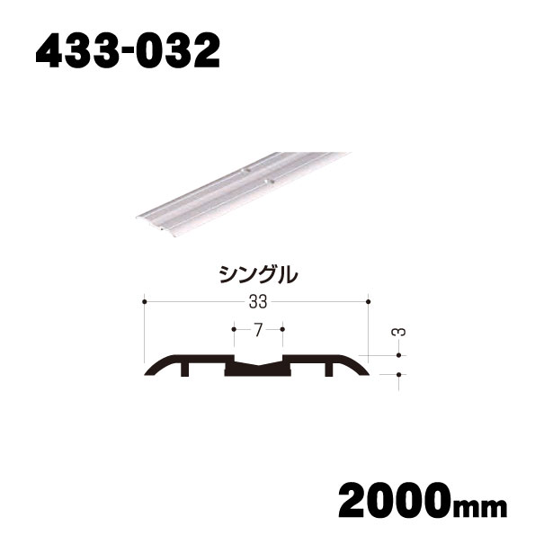 【イーグルアリスト　浜国】商品画像(1)  433-032