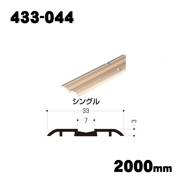 【イーグルアリスト　浜国】商品画像(1)  433-044