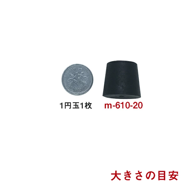 丸喜金属 セーフ戸当たり M-610-20（黒）のサイズ感