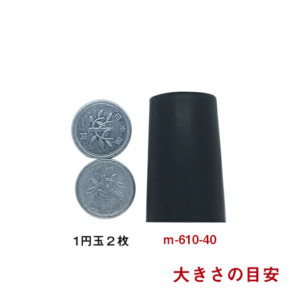 丸喜金属 セーフ戸当たり M-610（黒）40mmタイプのサイズ感
