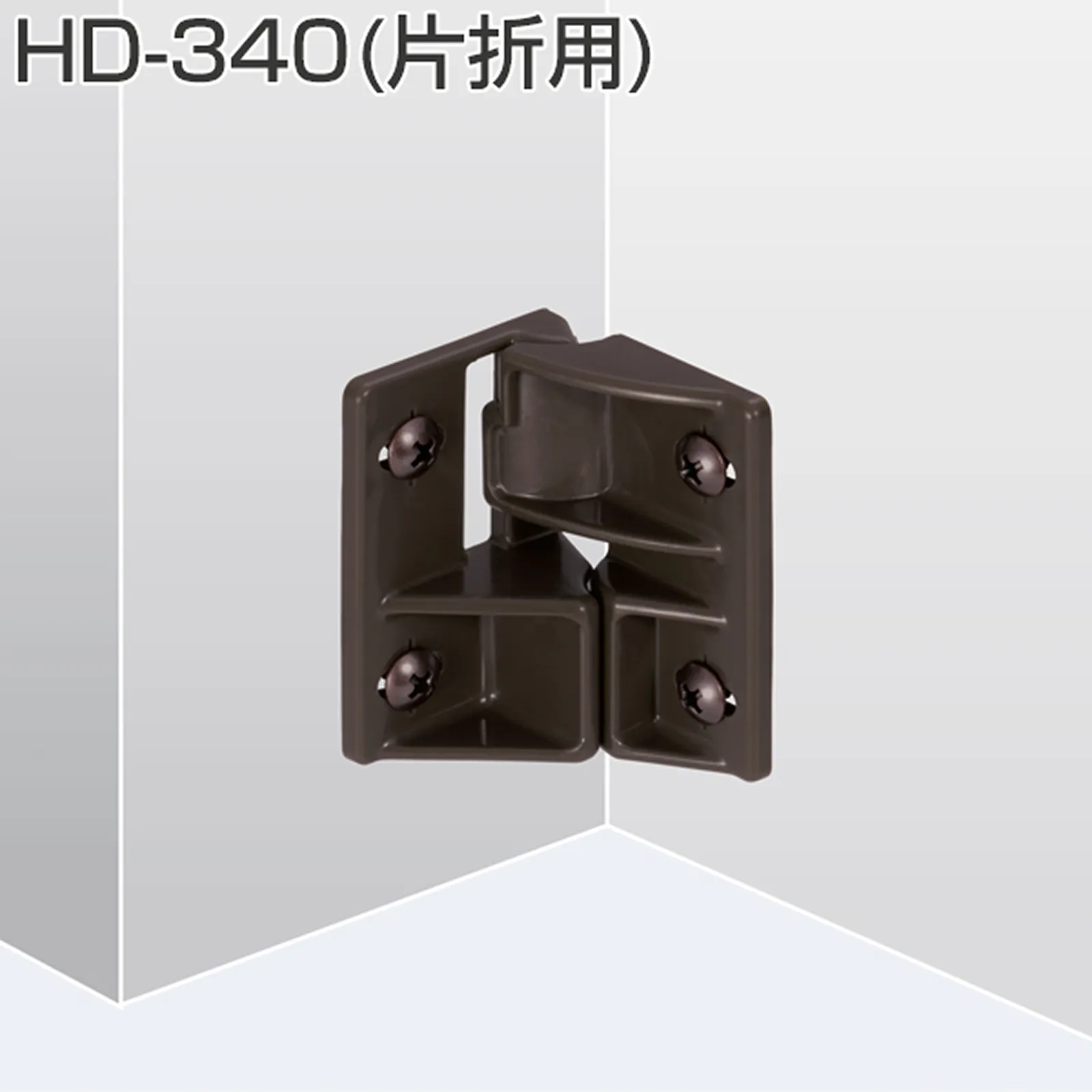 アトムリビンテックHT-340