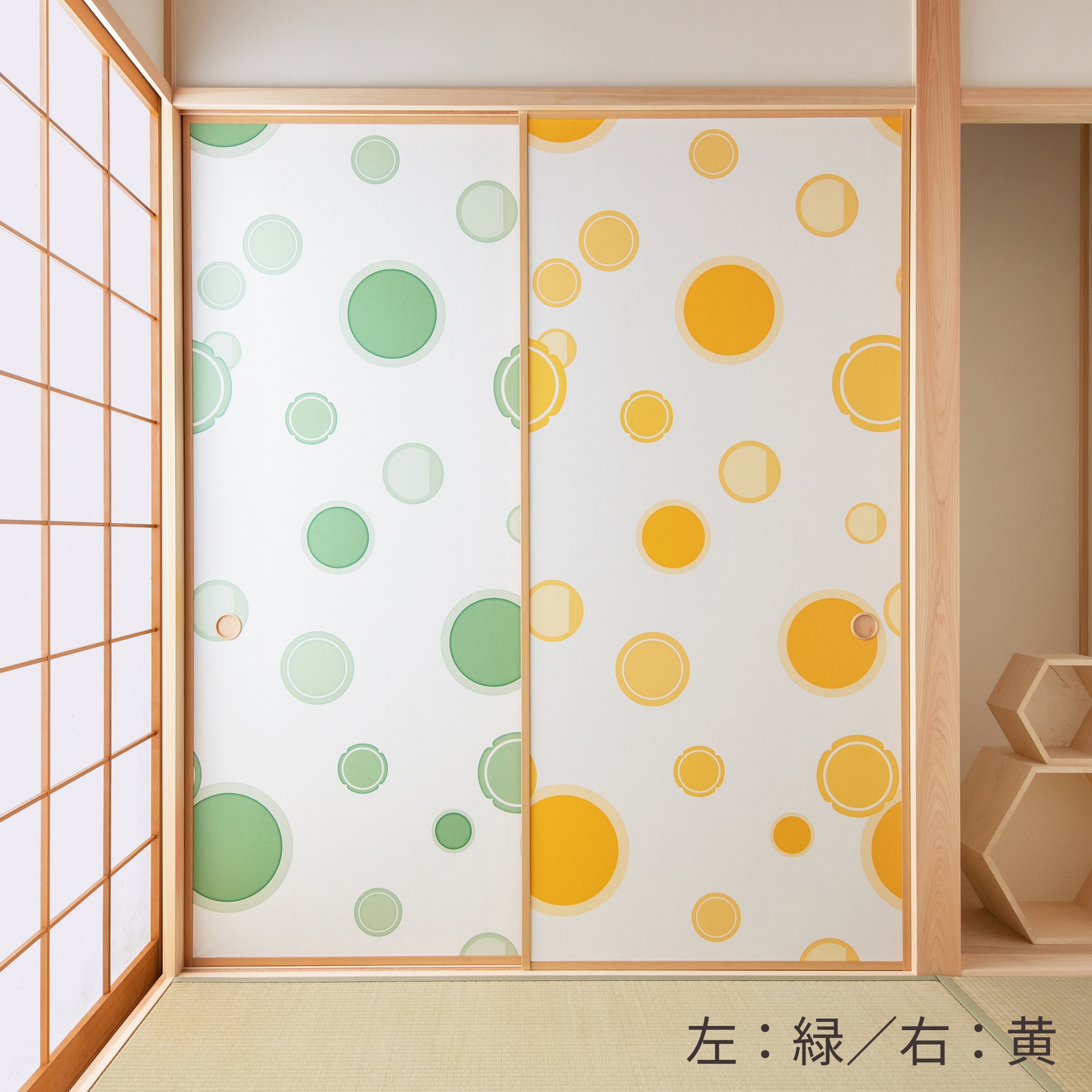 【送料無料】【本襖・和襖】waccara(ワッカラ）両面貼り（入口用）【引き手 黄　hikite 黄】※仕上幅～920ｍｍ迄