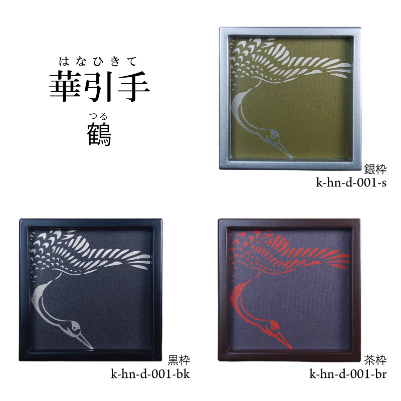 華引手k-hn-d-001