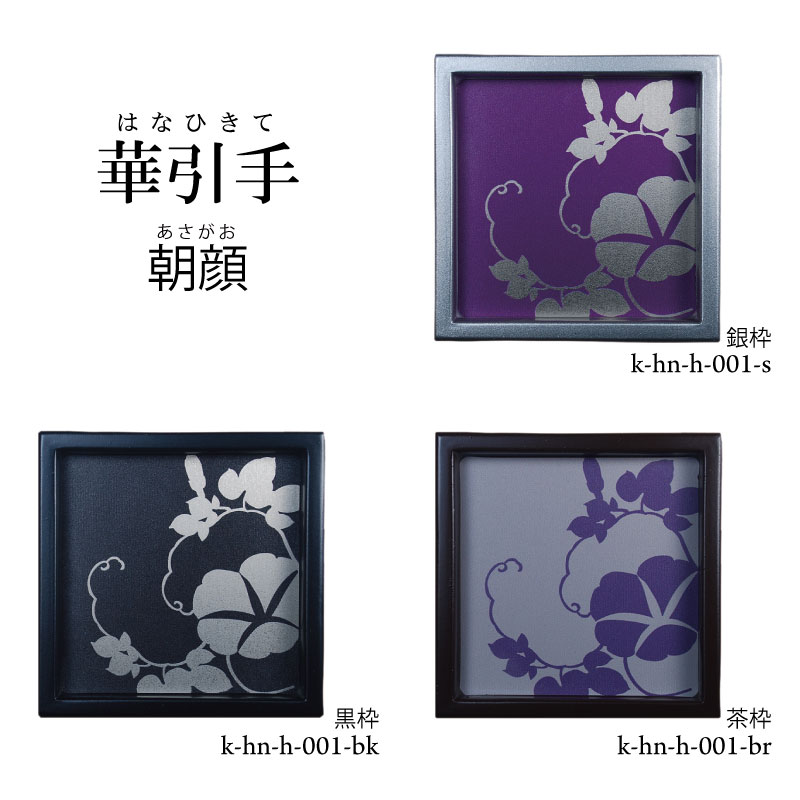 華引手k-hn-h-001