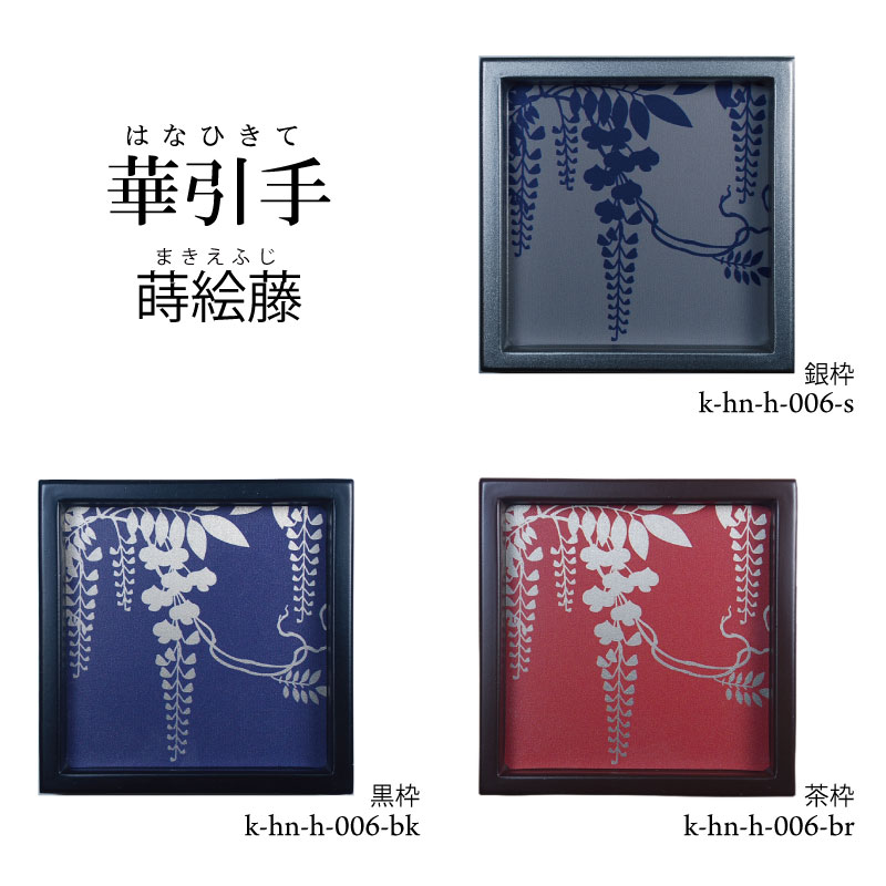 華引手k-hn-h-006