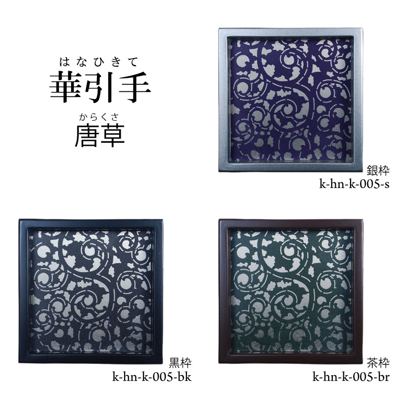 華引手k-hn-k-005