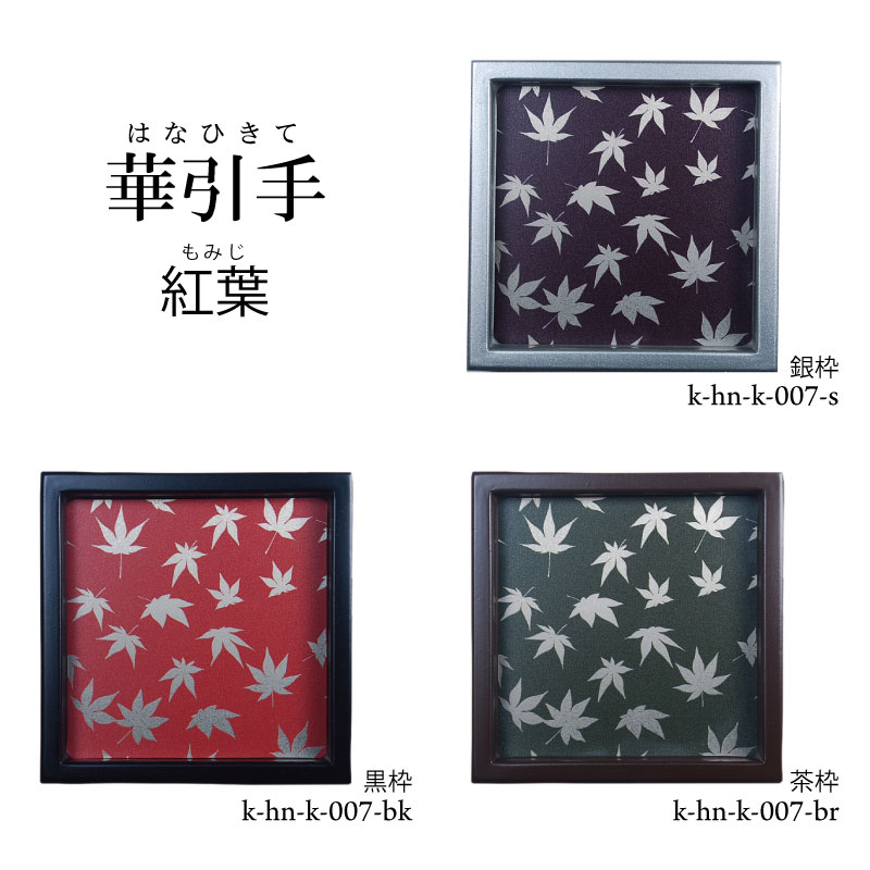華引手k-hn-k-007