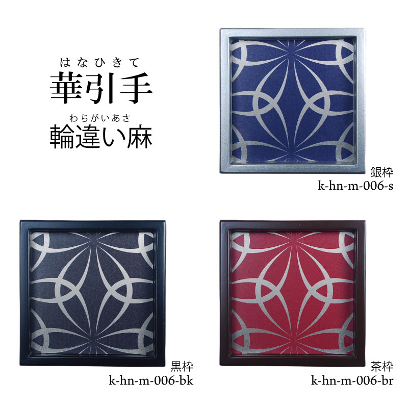 襖の引手　陶器 和室に遊び心を。華引手