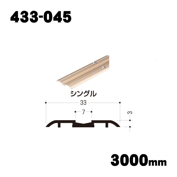 【イーグルアリスト　浜国】商品画像(1)  433-045
