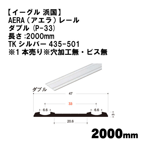 【イーグル 浜国】AERA （アエラ）435-501　商品説明2