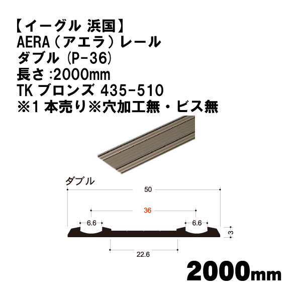 【イーグル 浜国】AERA （アエラ）435-510　商品画像2