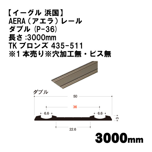 【イーグル 浜国】AERA （アエラ）435-511　商品画像2