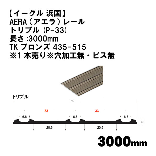 【イーグル 浜国】AERA （アエラ）435-515　商品画像2