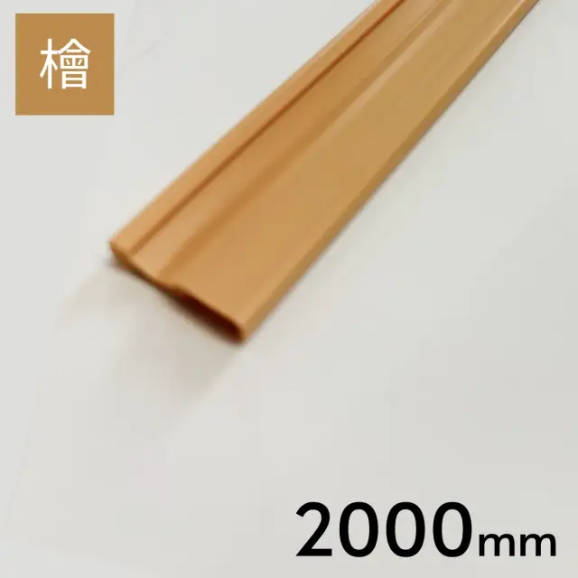 ニュー塩ビ樹脂 塩ビレール 檜色　2000ｍｍ