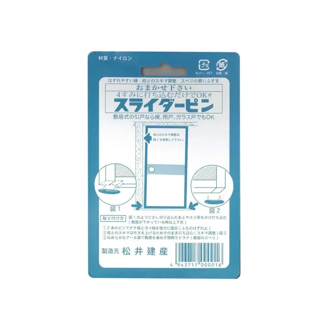 スライダーピン　裏面