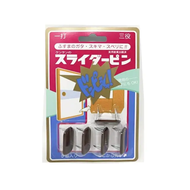 スライダーピン　外装