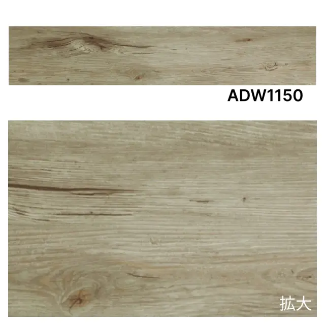 置くだけ フローリング （デコセルフ）ADW1150