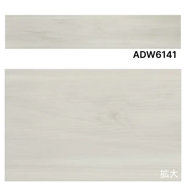 置くだけ フローリング （デコセルフ）ADW6141