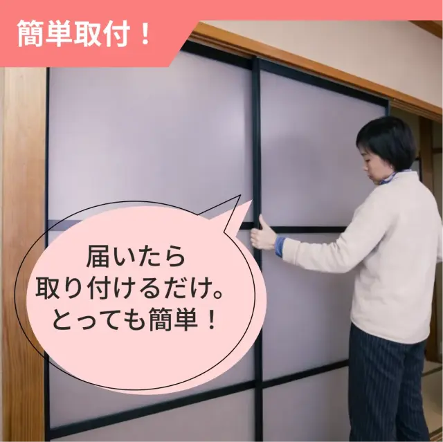 女性がアルミ引き戸アルマジを取り付けている様子