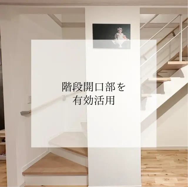 アルマジを設置した施工事例